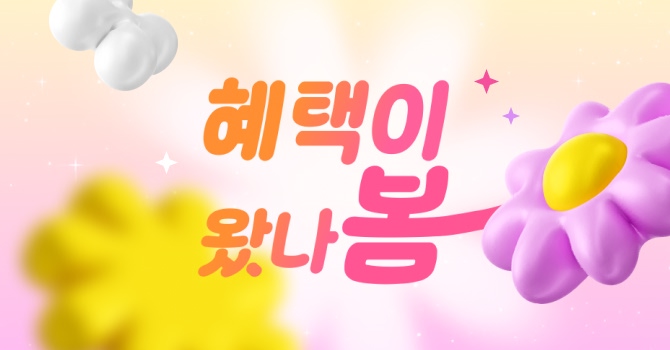 플랜바이 단독